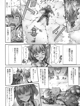 (成年コミック) [ワス] 牝堕ち姫君_200_pg_0200