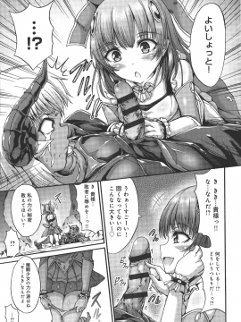 (成年コミック) [ワス] 牝堕ち姫君_201_pg_0201