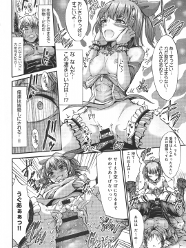 (成年コミック) [ワス] 牝堕ち姫君_212_pg_0212