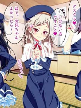 (同人CG集) [ちゅるびっちちゅるちゅる (田辺京)] ぷち蜜っ娘の秘密基地へようこそ 私たちがお兄さんにちゅるちゅるっとろとろのエッチを教えてあげるね_0016