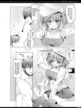 [Petite＊Cerisier (桜はんぺん)] 妹が断固として部屋から出てこない。Re [中国翻訳] [DL版]_06_06v