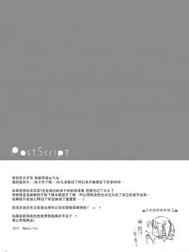 [Petite＊Cerisier (桜はんぺん)] 妹が断固として部屋から出てこない。Re [中国翻訳] [DL版]_17_17v