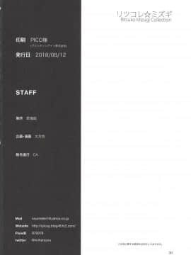 Read Online Download Ritsuko Mizugi Collection_31