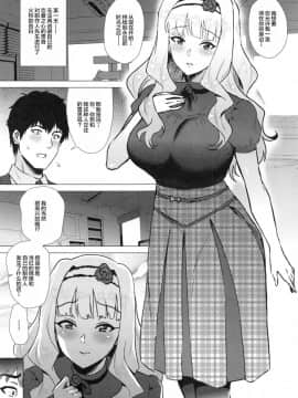 Takene Ga Doutei P Ni Karada O Motomerareru Hon | 贵音向童贞P谋求身体的本_02