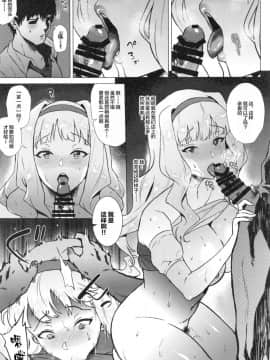 Takene Ga Doutei P Ni Karada O Motomerareru Hon | 贵音向童贞P谋求身体的本_06