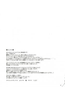 Tree Of Soapland_18