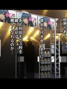 Rental Kanojo ~Honki Sex O Oboetara~_006_01_005