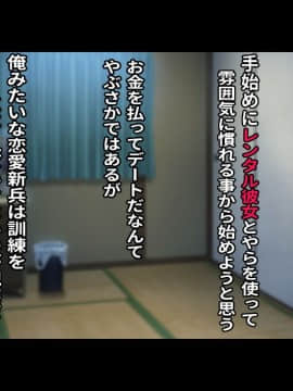 Rental Kanojo ~Honki Sex O Oboetara~_012_02_002