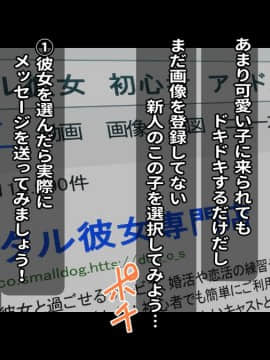 Rental Kanojo ~Honki Sex O Oboetara~_013_02_003