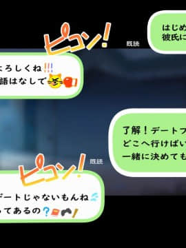 Rental Kanojo ~Honki Sex O Oboetara~_014_02_004