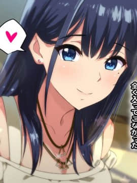 Rental Kanojo ~Honki Sex O Oboetara~_035_03_012
