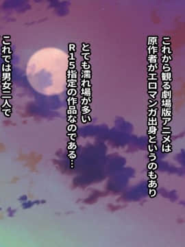 Rental Kanojo ~Honki Sex O Oboetara~_036_03_013