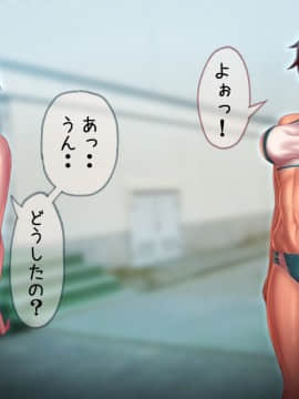 Occasional Record ~ A Story About Opposing Empathy By Trapping A Weak Junior ~_a12_02