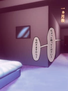 Occasional Record ~ A Story About Opposing Empathy By Trapping A Weak Junior ~_a17_01