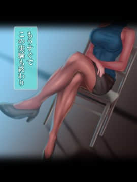 Occasional Record ~ A Story About Opposing Empathy By Trapping A Weak Junior ~_a20_17