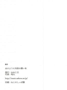水のように内容の薄い本_13