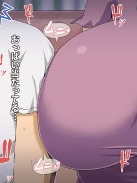 Kinjo No Obasan Ni Tanoma Rete Taku Ranshi-Tsukuri Seikatsu_a04_03
