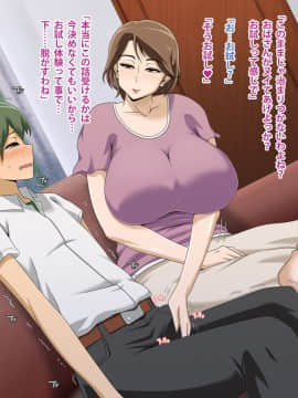 Kinjo No Obasan Ni Tanoma Rete Taku Ranshi-Tsukuri Seikatsu_a04_16