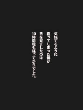 Kinjo No Obasan Ni Tanoma Rete Taku Ranshi-Tsukuri Seikatsu_a15_01