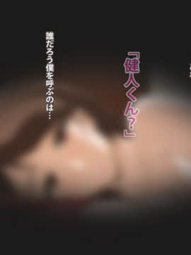 Kinjo No Obasan Ni Tanoma Rete Taku Ranshi-Tsukuri Seikatsu_a15_02