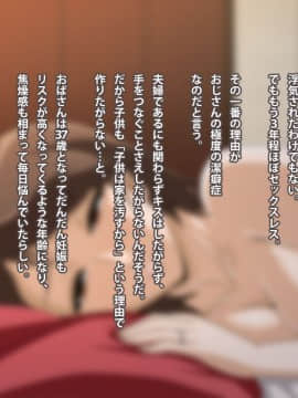 Kinjo No Obasan Ni Tanoma Rete Taku Ranshi-Tsukuri Seikatsu_a15_06