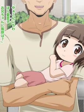 Kinjo No Obasan Ni Tanoma Rete Taku Ranshi-Tsukuri Seikatsu_a16_01