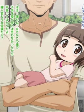 Kinjo No Obasan Ni Tanoma Rete Taku Ranshi-Tsukuri Seikatsu_a16_02
