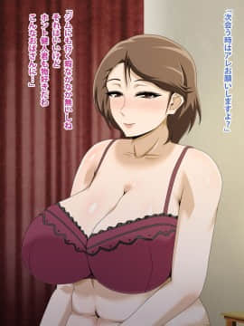 Kinjo No Obasan Ni Tanoma Rete Taku Ranshi-Tsukuri Seikatsu_a18_05
