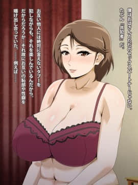 Kinjo No Obasan Ni Tanoma Rete Taku Ranshi-Tsukuri Seikatsu_a18_06