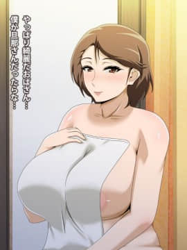 Kinjo No Obasan Ni Tanoma Rete Taku Ranshi-Tsukuri Seikatsu_a21_07