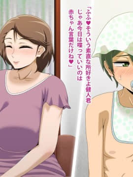 Kinjo No Obasan Ni Tanoma Rete Taku Ranshi-Tsukuri Seikatsu_a25_03