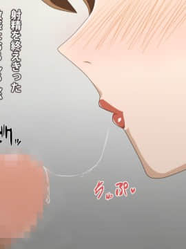 Kinjo No Obasan Ni Tanoma Rete Taku Ranshi-Tsukuri Seikatsu_a29_11