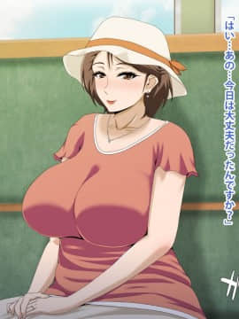 Kinjo No Obasan Ni Tanoma Rete Taku Ranshi-Tsukuri Seikatsu_a30_01