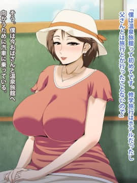 Kinjo No Obasan Ni Tanoma Rete Taku Ranshi-Tsukuri Seikatsu_a30_02