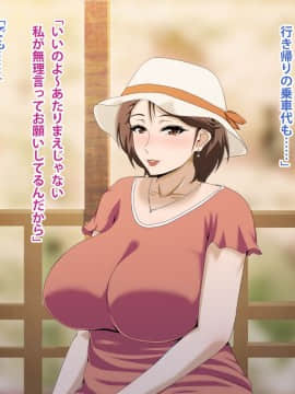Kinjo No Obasan Ni Tanoma Rete Taku Ranshi-Tsukuri Seikatsu_a30_04