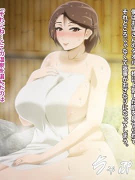 Kinjo No Obasan Ni Tanoma Rete Taku Ranshi-Tsukuri Seikatsu_a30_06