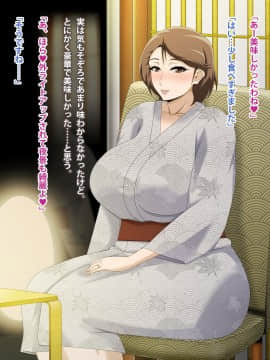 Kinjo No Obasan Ni Tanoma Rete Taku Ranshi-Tsukuri Seikatsu_a30_09
