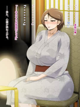 Kinjo No Obasan Ni Tanoma Rete Taku Ranshi-Tsukuri Seikatsu_a30_10