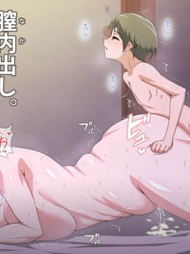 Kinjo No Obasan Ni Tanoma Rete Taku Ranshi-Tsukuri Seikatsu_a33_06