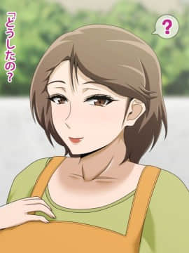 Kinjo No Obasan Ni Tanoma Rete Taku Ranshi-Tsukuri Seikatsu_b00_06