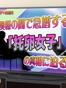 Kinjo No Obasan Ni Tanoma Rete Taku Ranshi-Tsukuri Seikatsu_b01_01