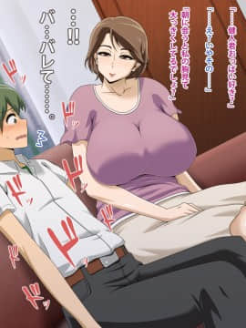 Kinjo No Obasan Ni Tanoma Rete Taku Ranshi-Tsukuri Seikatsu_b04_04