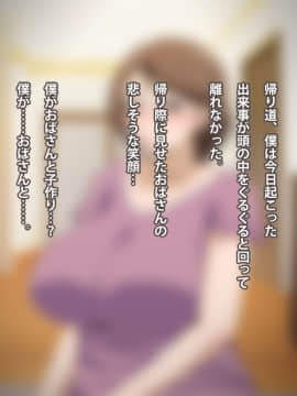 Kinjo No Obasan Ni Tanoma Rete Taku Ranshi-Tsukuri Seikatsu_b07_05