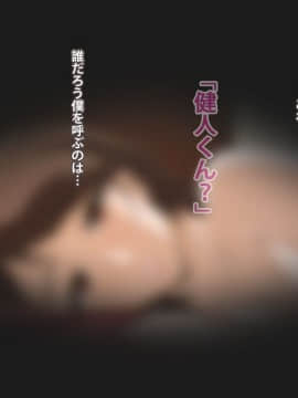 Kinjo No Obasan Ni Tanoma Rete Taku Ranshi-Tsukuri Seikatsu_b15_02