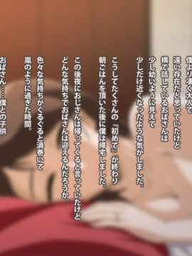 Kinjo No Obasan Ni Tanoma Rete Taku Ranshi-Tsukuri Seikatsu_b15_09
