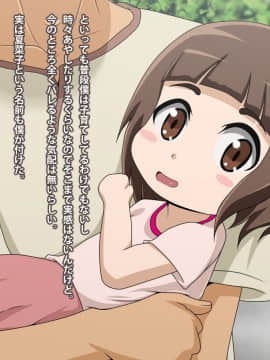 Kinjo No Obasan Ni Tanoma Rete Taku Ranshi-Tsukuri Seikatsu_b16_03