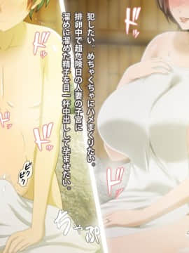Kinjo No Obasan Ni Tanoma Rete Taku Ranshi-Tsukuri Seikatsu_b30_07