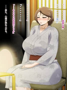 Kinjo No Obasan Ni Tanoma Rete Taku Ranshi-Tsukuri Seikatsu_b30_10