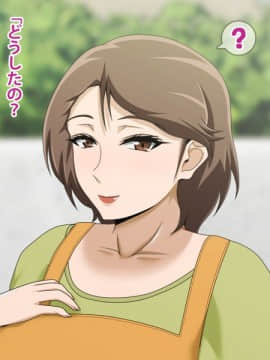 Kinjo No Obasan Ni Tanoma Rete Taku Ranshi-Tsukuri Seikatsu_c00_06