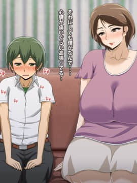 Kinjo No Obasan Ni Tanoma Rete Taku Ranshi-Tsukuri Seikatsu_c04_02